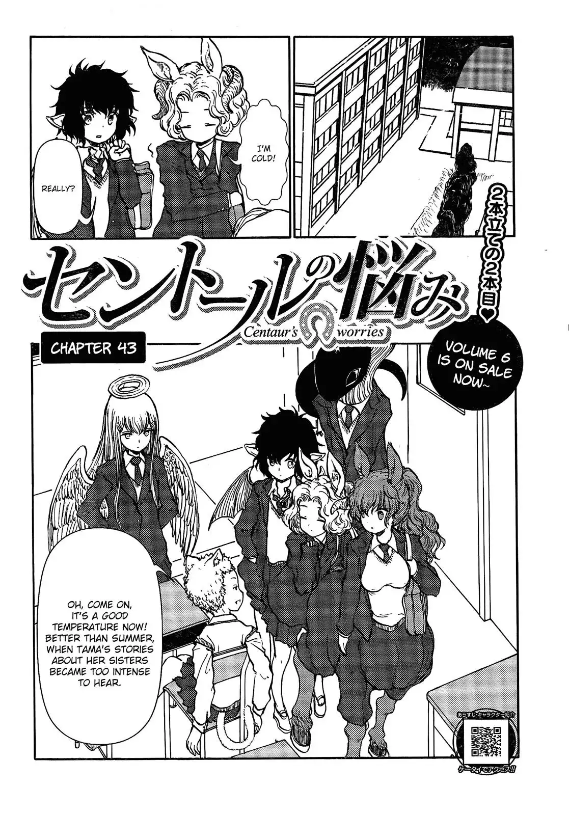 Centaur no Nayami Chapter 43 1